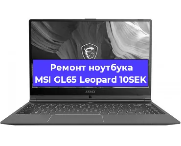 Замена hdd на ssd на ноутбуке MSI GL65 Leopard 10SEK в Тюмени